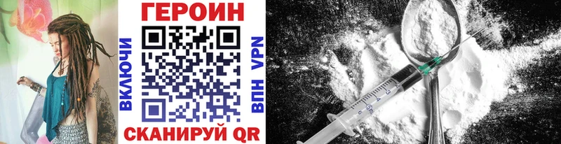Купить закладки Гаврилов-Ям Героин герыч