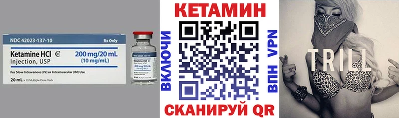 КЕТАМИН VHQ Гаврилов-Ям