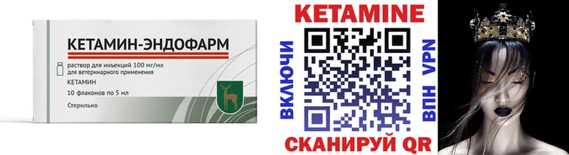 Купить закладки  Гаврилов-Ям  Кетамин VHQ 