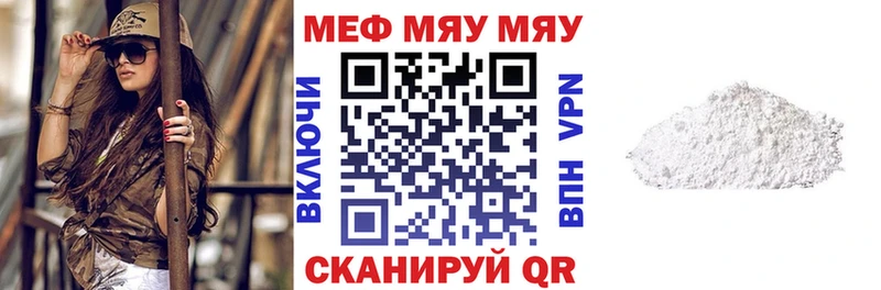 МЕФ кристаллы  Купить закладки  Гаврилов-Ям 