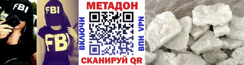 Купить закладки  Гаврилов-Ям  Метадон methadone 