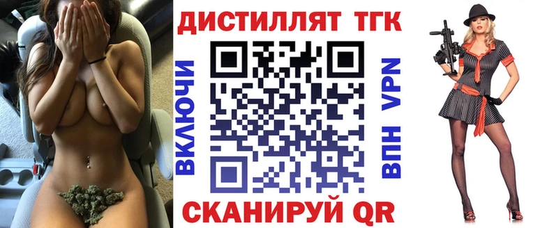 Купить закладки  Гаврилов-Ям  Дистиллят ТГК вейп с тгк 